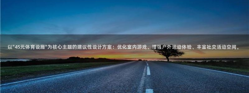 意昂5(KGAME)体育平台是正规平台吗安全吗：以\