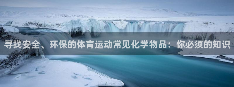 球客岛
