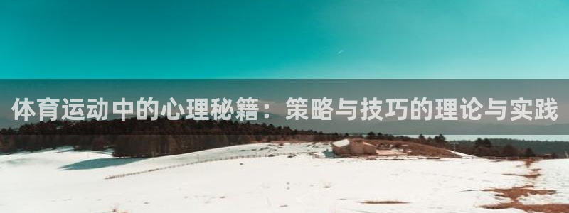球客岛