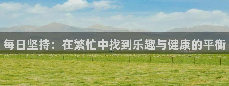 球客岛