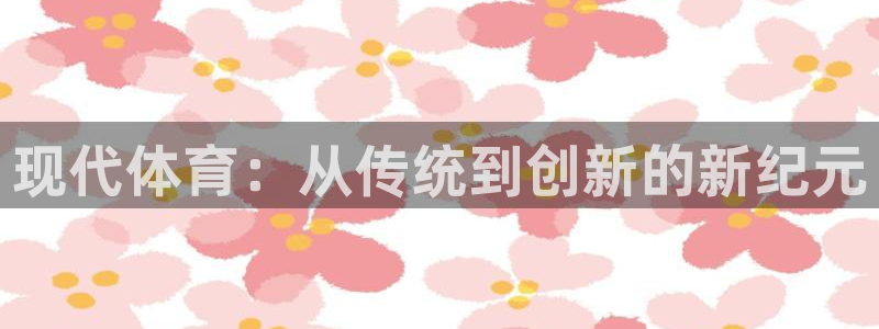 球客岛