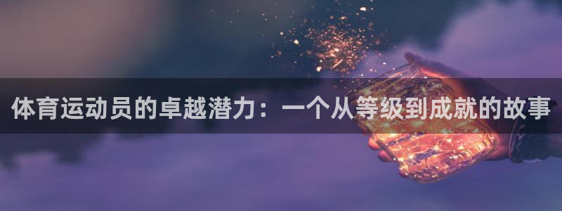 球客岛