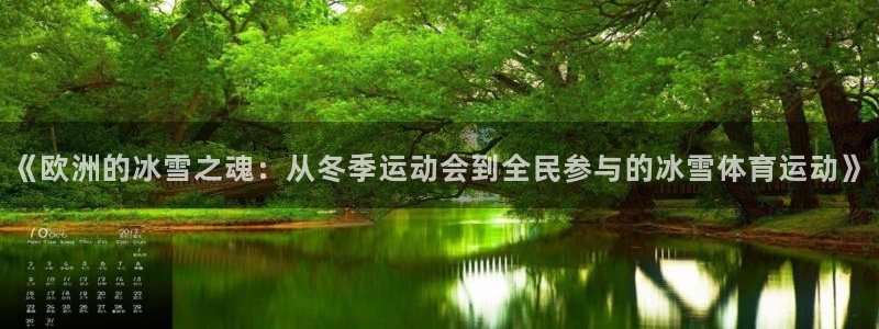 球客岛