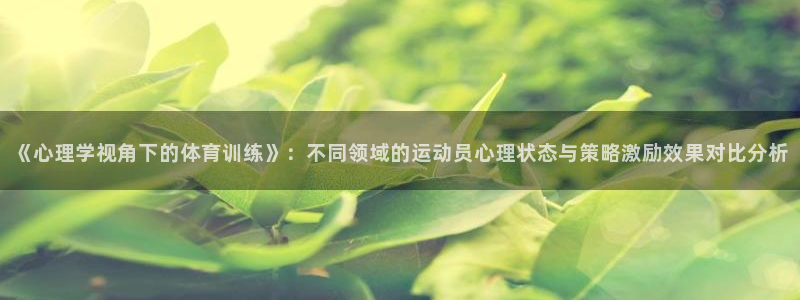 球客岛