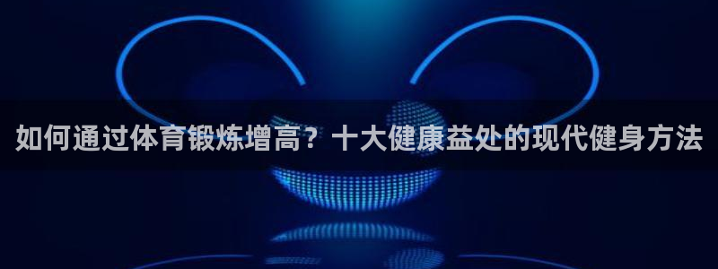 球客岛