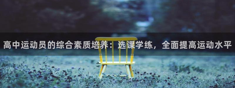 球客岛