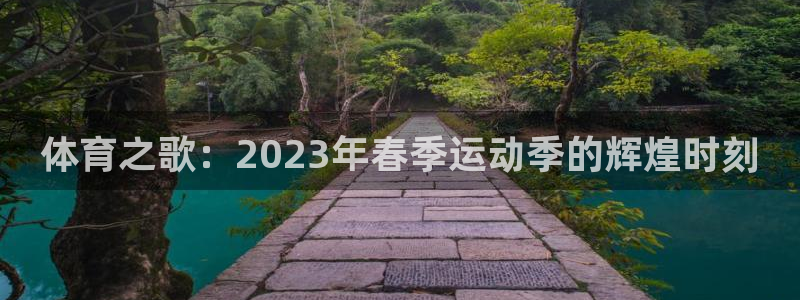 球客岛